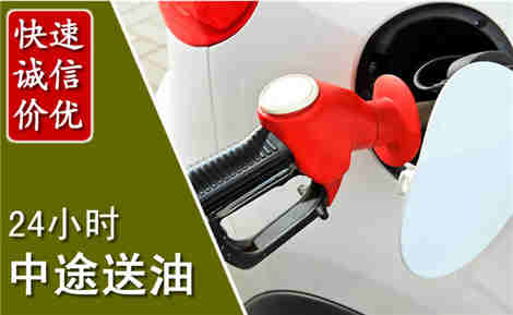 迁安中途送油场景与案例