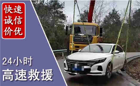 迁安高速公路救援场景与案例