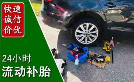 迁安流动补胎场景与案例