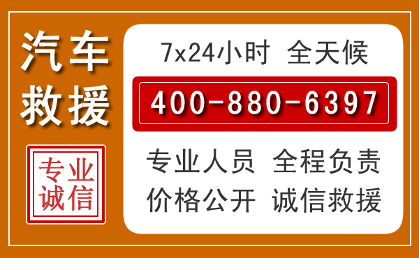 迁安夏季多雨季节,新能源汽车救援的五大注意事项