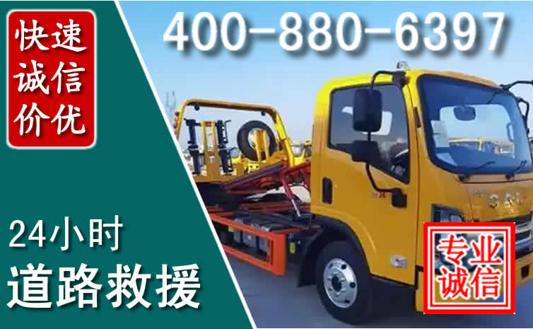 迁安道路救援电话 迁安道路救援电话