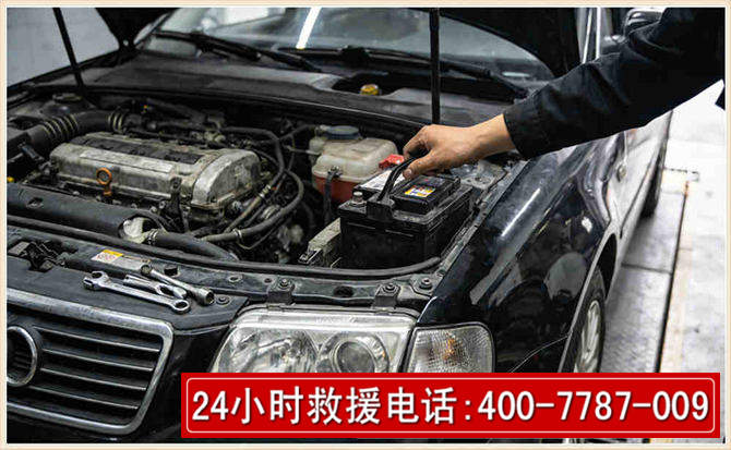 迁安汽车搭电